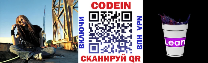 Кодеиновый сироп Lean напиток Lean (лин)  kraken сайт  Нахабино 