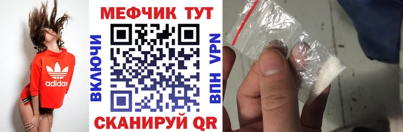 МЯУ-МЯУ mephedrone  Нахабино 