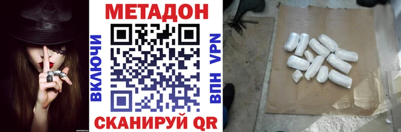 МЕТАДОН кристалл  MEGA ссылка  Нахабино 